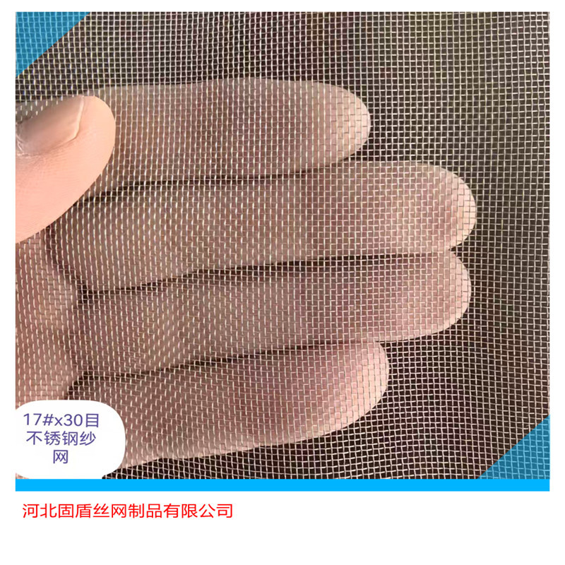 宜豪美牌幕墙不锈钢防虫网耐腐蚀食品厂卫生级不锈钢防虫筛网