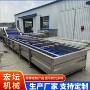 气泡脱盐自动净菜流水线