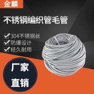 304 Stainless Steel Braided Capillary Faucet Water Heater Toilet Faucet Connection Pipe Household 4-Point High Pressure Explosion-Proof