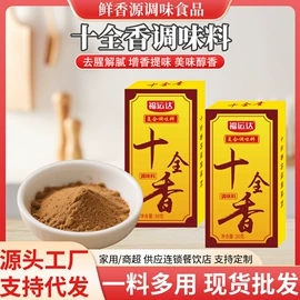 复合调味料;调味酱;其他调味品