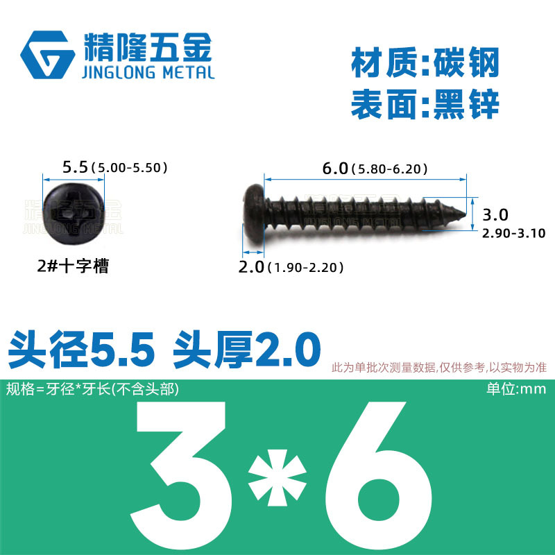 PA1/1.2/1.4/1.7/2/2.3/2.6/3/4/5/5/4ハード盤ねじ丸頭タッピング先ねじ