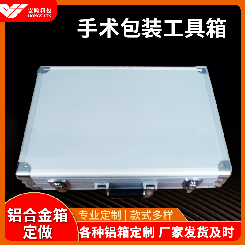 出售医用仪器设备手术包装工具箱 铝合金防震铝箱 eva内衬模型