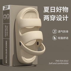 踩屎感涼拖鞋女士夏季2024新款防滑夏外穿拖鞋拉帶兩穿EVA靜音厚
