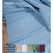 摩尔纹木纹微反光提花肌理布料 创意外套西装diy包服装设计师面料