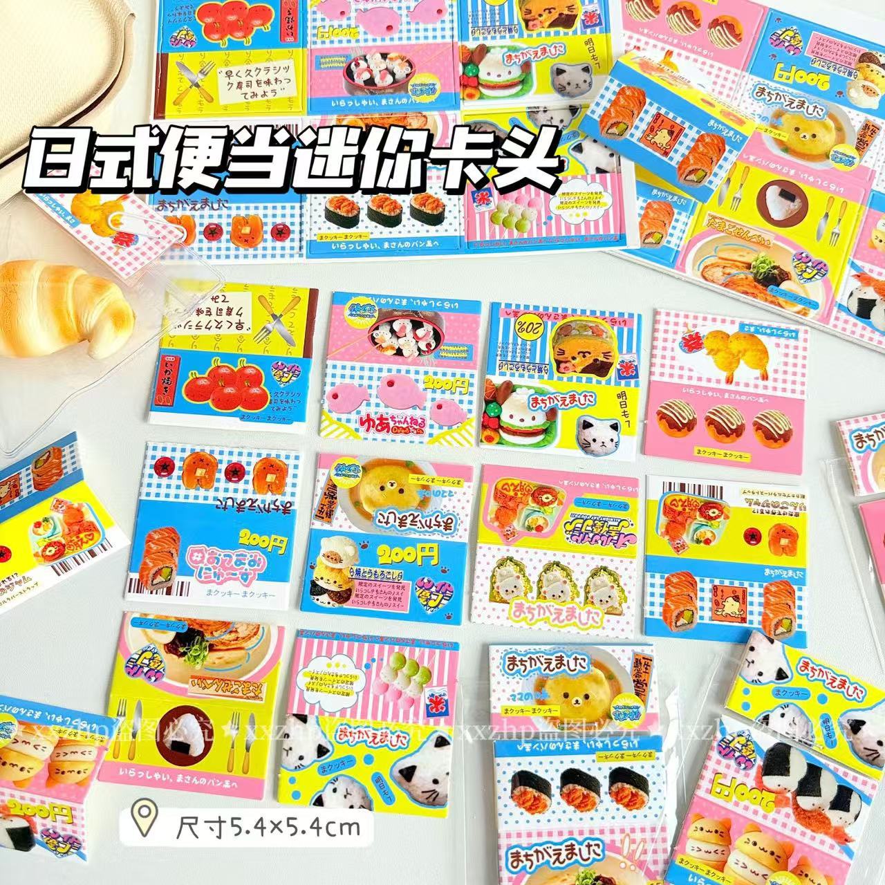 Japanese bento mini cards [12 styles] 120 pieces