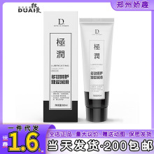 独爱润滑油60g水溶性人体润滑液拉丝润滑剂成人情趣用品代发极润