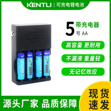 KENTLI厂家批发金特力AA5号充电电池相机闪光灯1.5V电锂电池套装