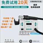 快克同款速工爱风861DW热风枪直风螺旋风拆焊台维修主板修手机