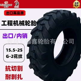 工程机械轮胎;农用车轮胎;工具车轮胎