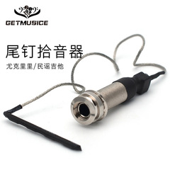 Guitar ukulele tail-pin pickup head Simple metal hole-type guitar tail-pin pickup folk UK
