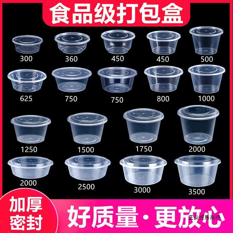 食品グレードの使い捨てプラスチックボウル包装弁当箱ラウンドインスタントラーメンボウル蓋付き家庭用増粘|undefined