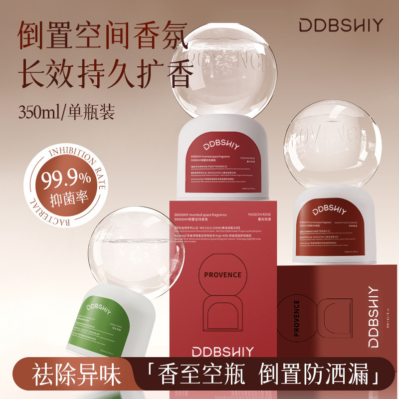 倒置香薰无火香氛卧室持久留香卫生间除臭去异味倒立空气清新除臭|undefined