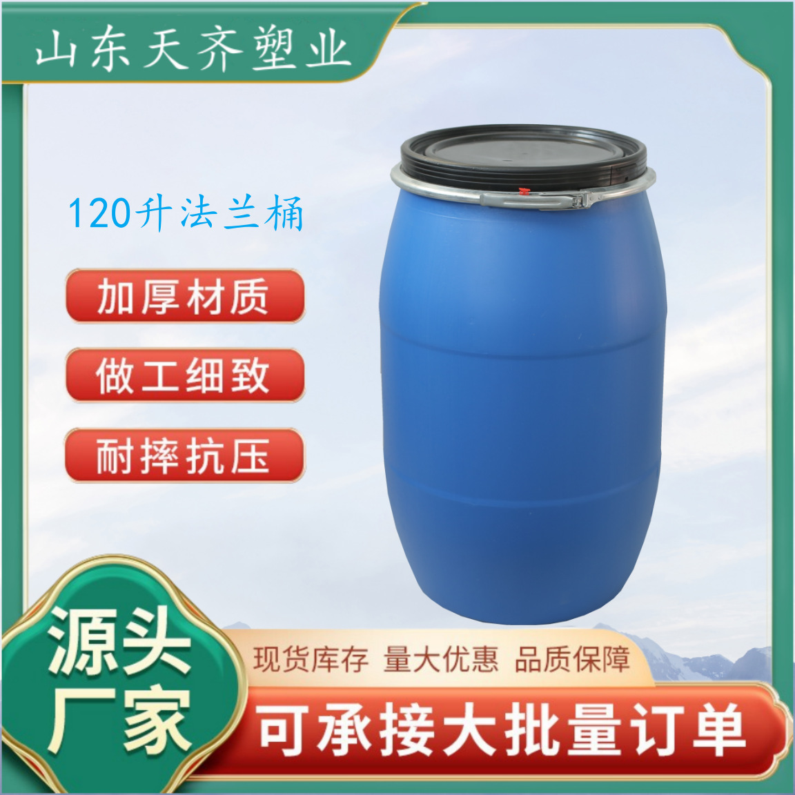 120l化工常用桶120kg大口桶 120千克加厚桶120公斤抱箍桶厂家批发
