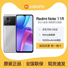 Redmi Note11R 全网通5G智能5000大电池6.58英寸美颜自拍红米手机