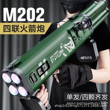 乐辉628超大号M202四联发RPG软弹枪男孩户外对战火箭筒迫击炮玩具