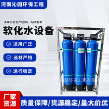 大型软化水处理设备化工厂光伏清洗硬水软化装置工程配套