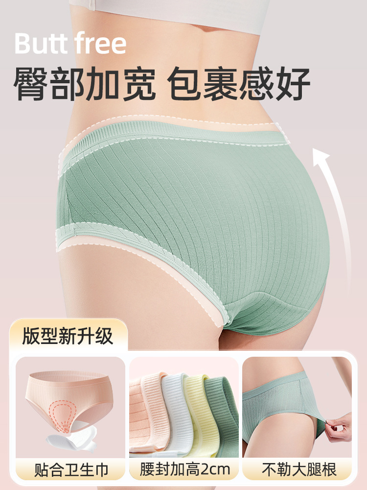 Underwear