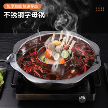 不锈钢太阳子母无渣鸳鸯火锅盆鸳鸯锅家用火锅电磁炉明火炉专用锅