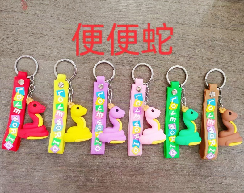便便蛇
