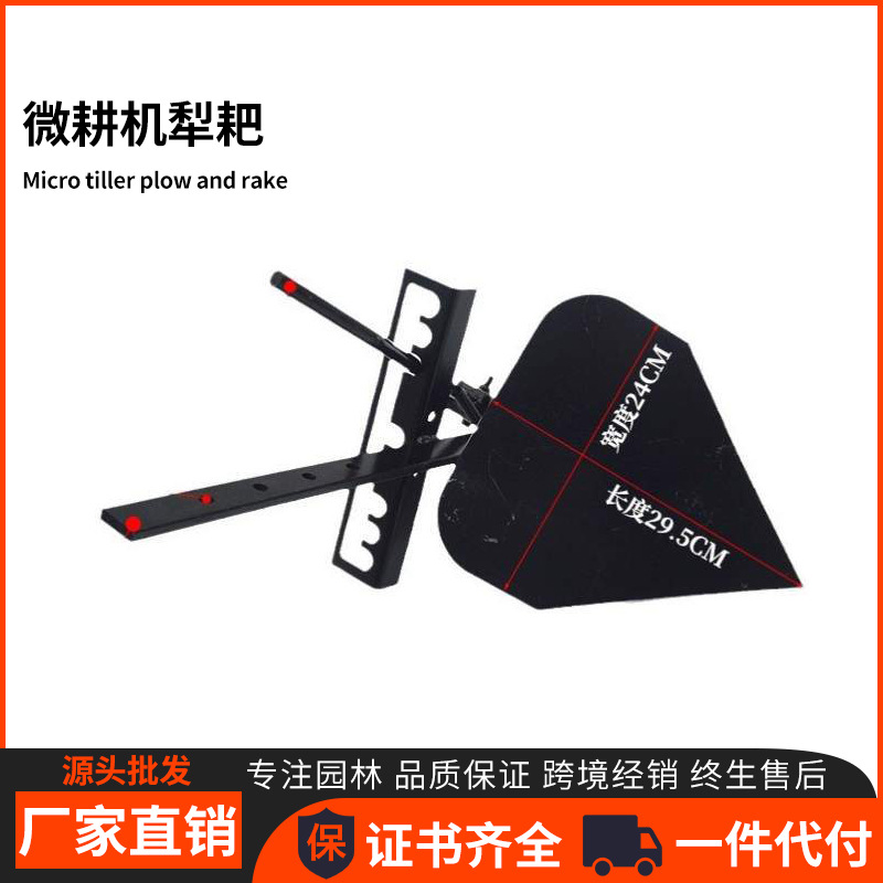 微耕机配件简易小型左右翻转开沟梨开沟器双面梨可调节耕地机农用