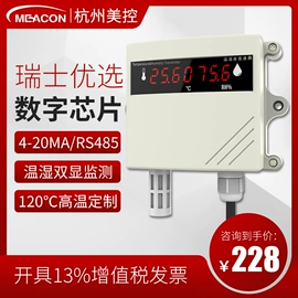 流量计;PH计;压力变送器