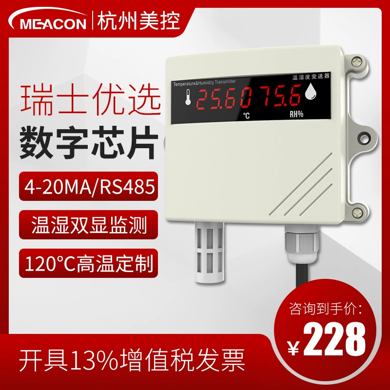 Высокоточный промышленный Измеритель температуры и влажности, специализированный настенный датчик температуры и влажности, датчик температуры и влажности 485
