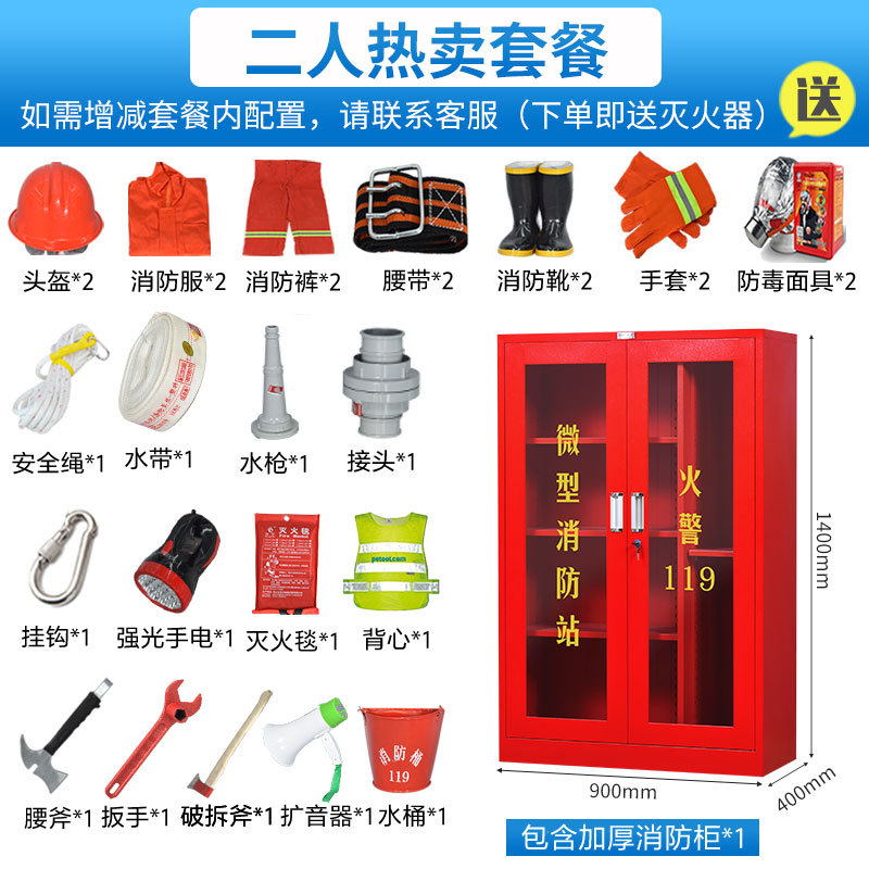 1.4m 2인 소방서(핫 세일) *표준*스틸*50KG*50KG