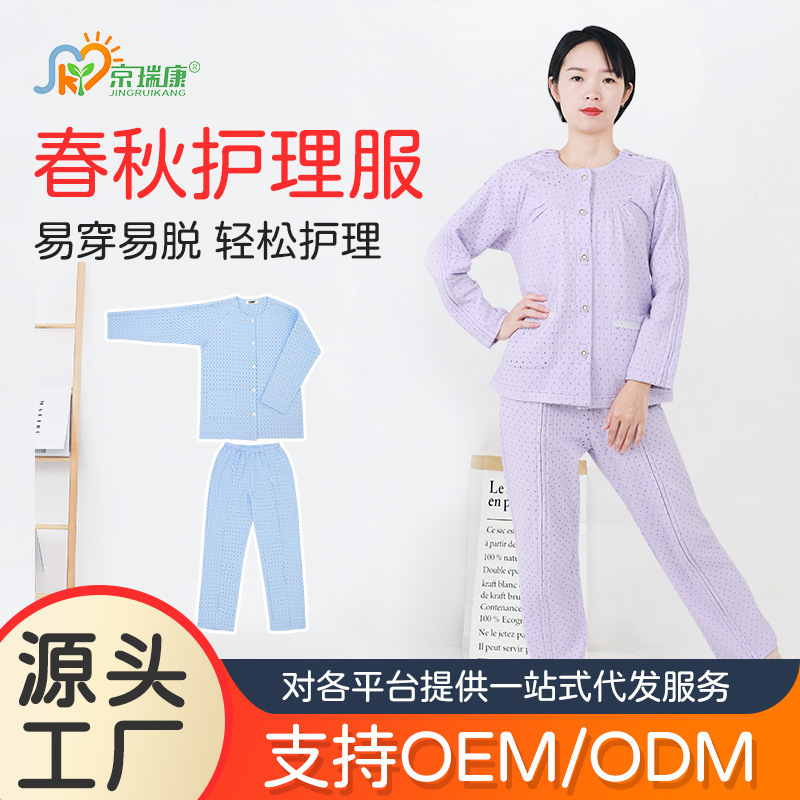 Spring and Autumn Nursing Clothing Convenient Infusion Inspection Acupuncture Easy to Wear and Take off Hospital Clothing Bedridden Elderly Warm Home Clothing Spring and Autumn Nursing Clothing Convenient Infusion Inspection Acupuncture Easy to Wear and Take off Hospital Clothing Bedridden Elderly Warm Home Clothing