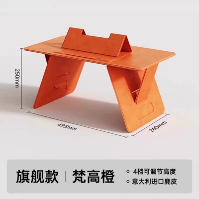 Colorful Car-Mounted Small Folding: Car table board - flagship-model-van-gogh-orange-4-levels-adjustable-italian-imported-suede-with-desktop-magnetic-stand