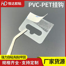 PVC-pet-h ͸PVCճϒh ճpethwCװbВh