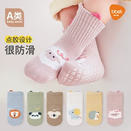 喂养餐具;儿童袜;奶瓶