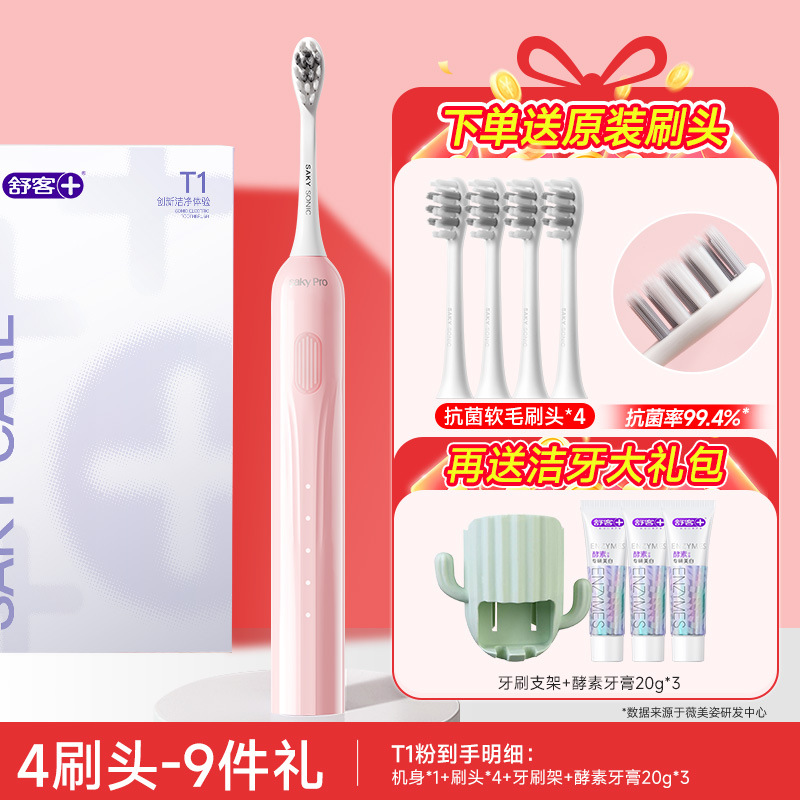 항균미백 파우더-4 칫솔모 프리미백 치아세트