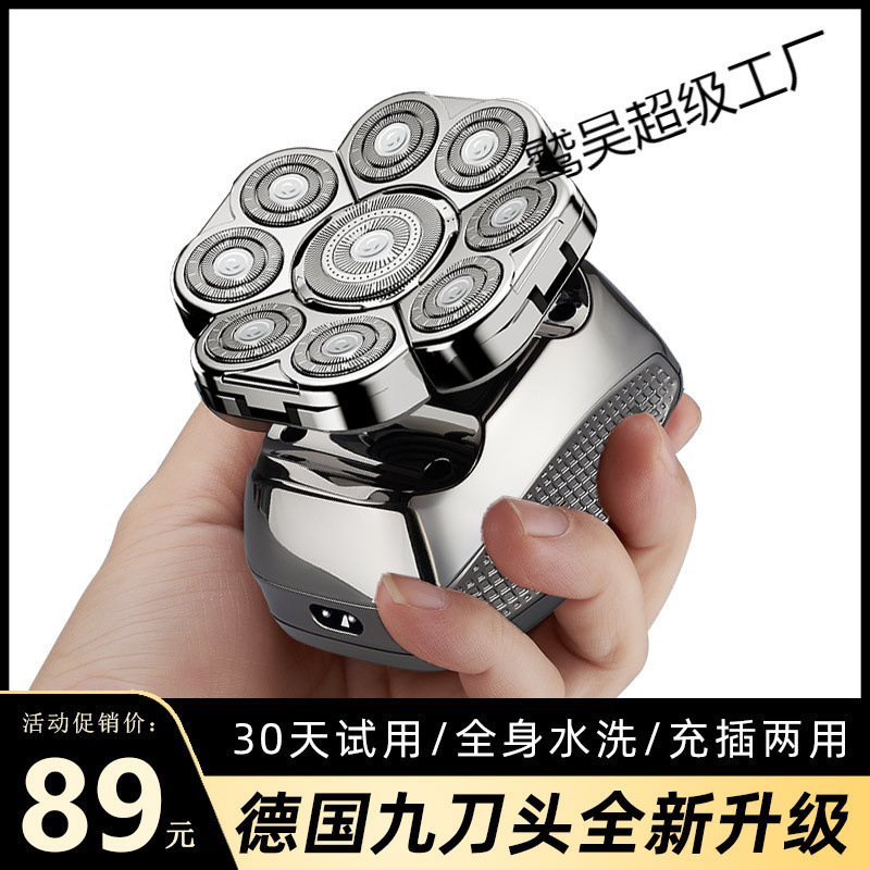 German Imported Nine-Blade Head Shaving Tool Electric Shaver for Men Self-Shaving Bald Head Shaver