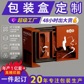 礼盒定制小批量印刷翻盖磁吸抽屉盒化妆品茶叶冰箱贴包装盒子定做