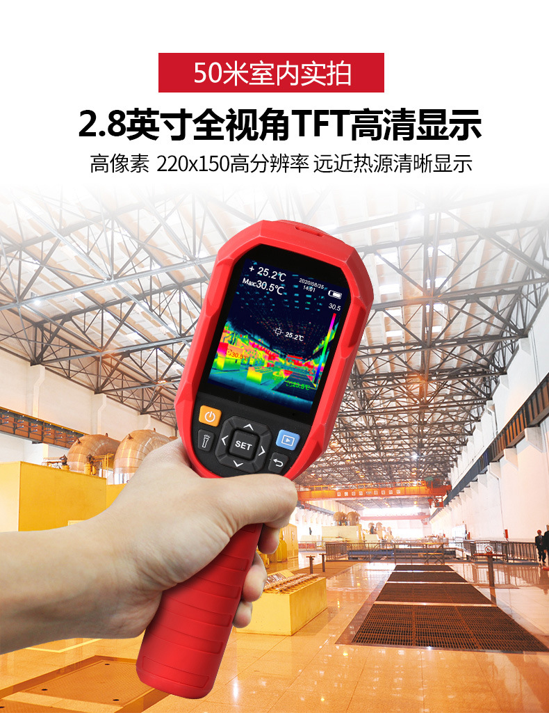 批发热像仪UTi165A/260B优利德热成像仪智能工业测温仪地暖检测仪