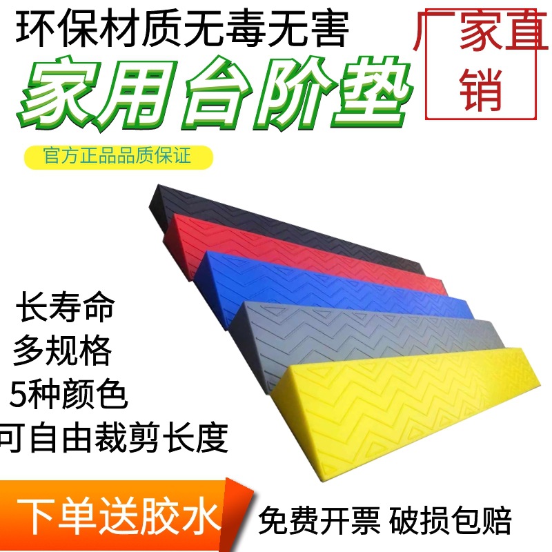过门槛斜坡垫家用上坡扫地机器人爬坡垫电动车室内台阶垫塑料环保