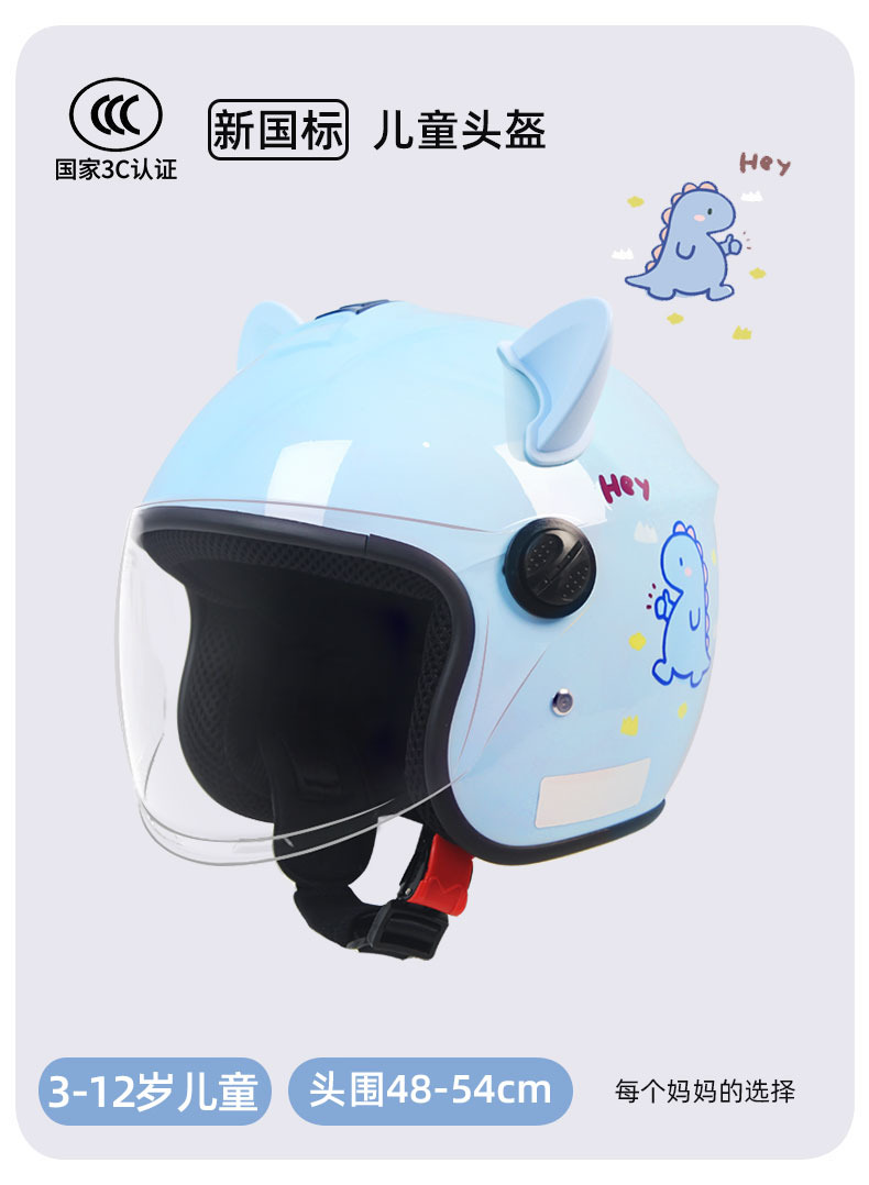 3C Certified Kidsren's Helmet for Electric Vehicles, Boys' Winter Warm Battery Bike Helmet, Girls' Safety Helmet for Ages 3 to 12, Suitable for All Seasons