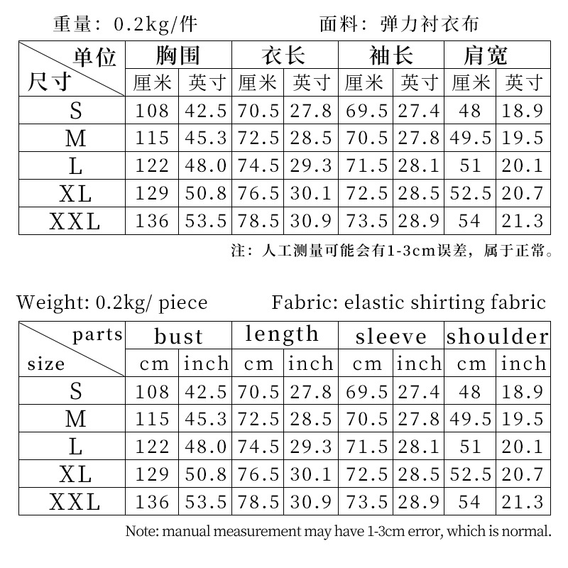 所有衬衣的尺码表