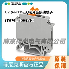 �����˹���l�֔�Ӿ�����UK 5-MTK -3004430����B�ӻ�ɫ�F؛