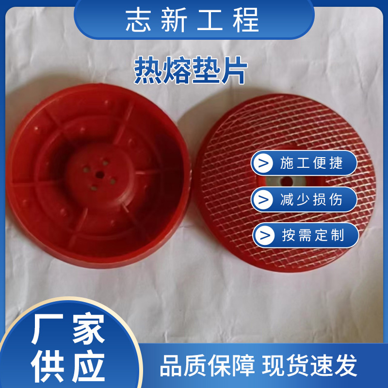 一体型スプリットホットメルトガスケットトンネルエンジニアリング防水ボード固定溶接ラウンドPEプラスチックホットメルトガスケット|undefined