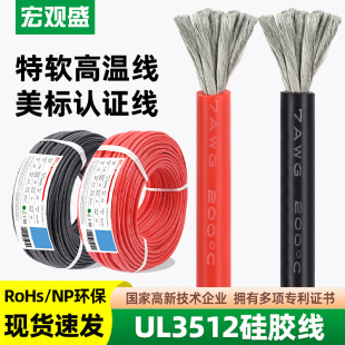 UL3512��ܛ���z��12 10 8 6 4AWG����ߜ�����Դ����늳��B�Ӿ�