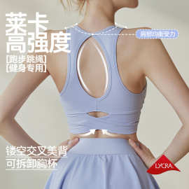 LULUXAIME运动内衣2026夏季新款健身交叉背心运动户外瑜伽服上衣