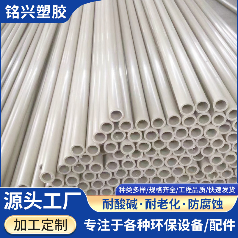 Manufacturer direct supply PP ventilation pipe PP pipe PP flame-retardant ventilation pipe flame-retardant molding large diameter PP pipe plastic round pipe PP thick pipe