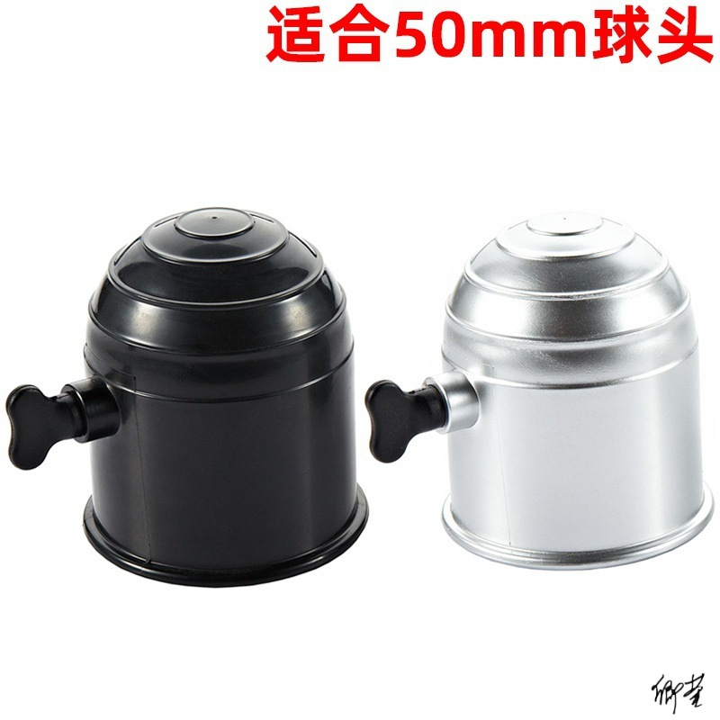 拖车钩球头帽球头保护帽防护套拖车杠欧式防护罩橡胶帽接球