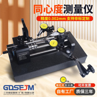 Concentriloity Measuring Instrument High-Precision Coaxiality Tester Round Shaft True Circle Partial Swing Correction Detector Digital Display