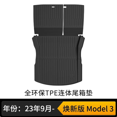 Universal Foot Pad — for Tesla's New Y Floor - new-arrival-model-3-one-piece-trunk-mat