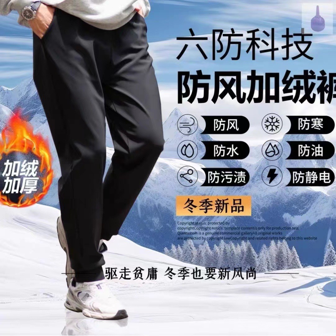 방풍 웜 팬츠 [남녀] 토 블랙