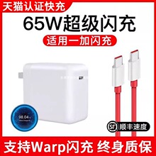 �m��һ��65W�߳���������W��9pro�֙C1+8Tԭ�b��ƷWarp���9���