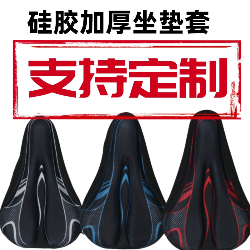 Уплотненный силиконовый мягкий коврик для сидений для велосипедов Ультрамягкий чехол для сидений
