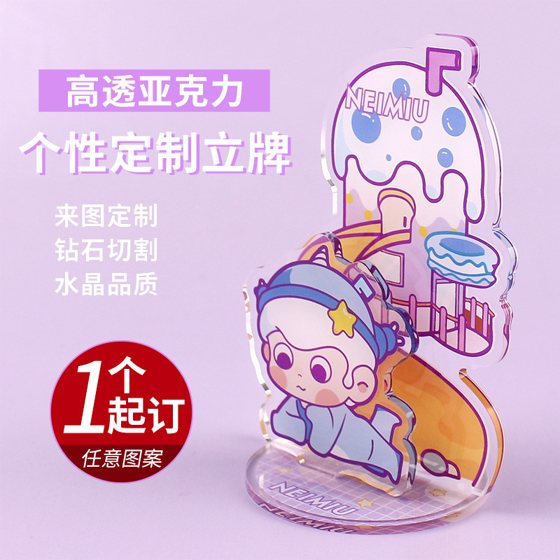 DIY Acrylic Keychain Customization Creative Gift Cartoon Transparent Card Animation Peripheral Pendant Stand Customization